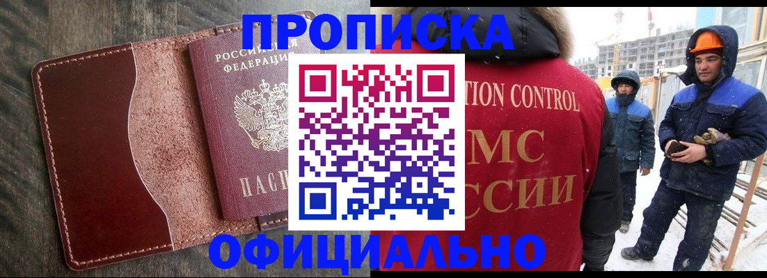 временная регистрация адрес в Сосновоборске