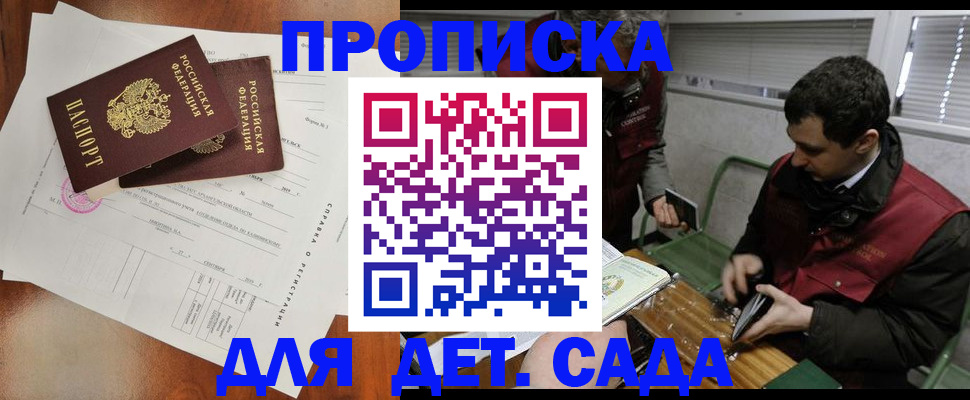 прописка регистрация в Сосновоборске