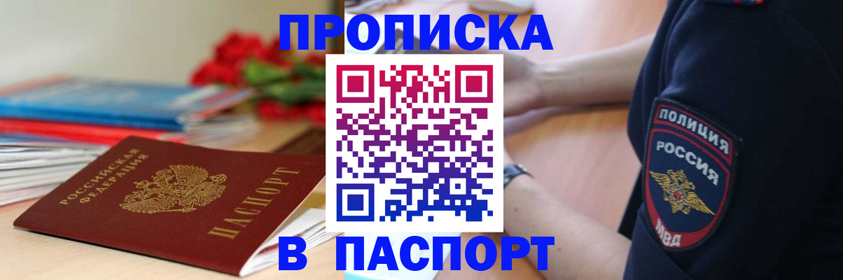 прописка иностранных граждан в Сосновоборске