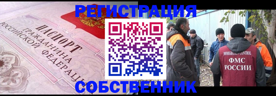 временная регистрация для школы в Сосновоборске